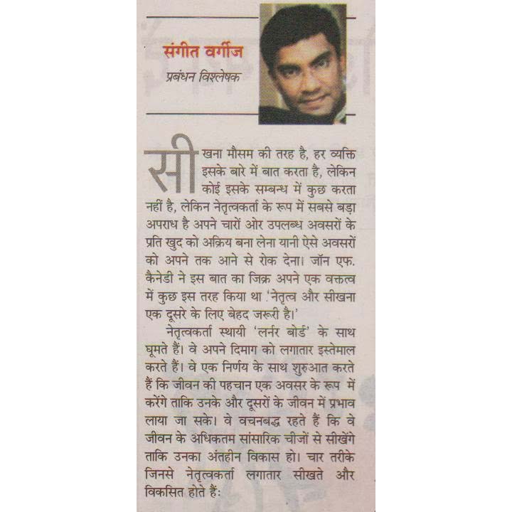 BHASKAR LAKSHYA December 2008